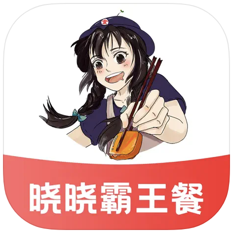 晓晓优选霸王餐