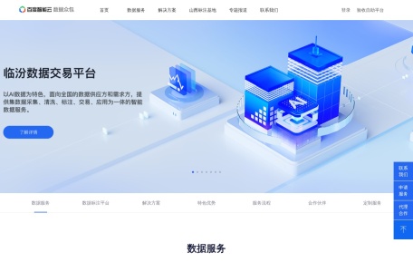 百度数据众包平台